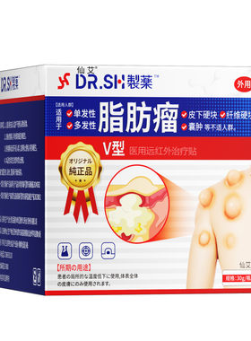 【脂肪瘤药膏】3天消除型