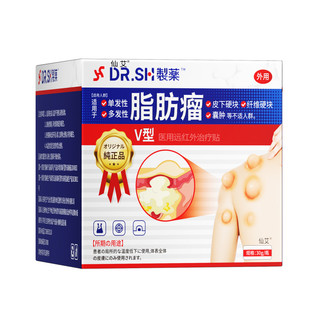 脂肪瘤消瘤膏去皮下肿硬块用除鼓包脂腺治专效官方旗舰店疗特神器