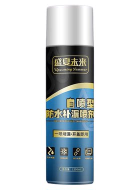 外墙房屋防水补漏喷剂