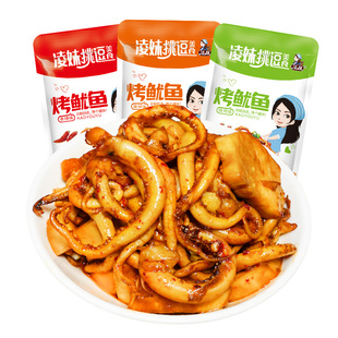 特价100包香辣鱿鱼铁板鱿鱼须湖南特产即食休闲解馋零食小吃辣味