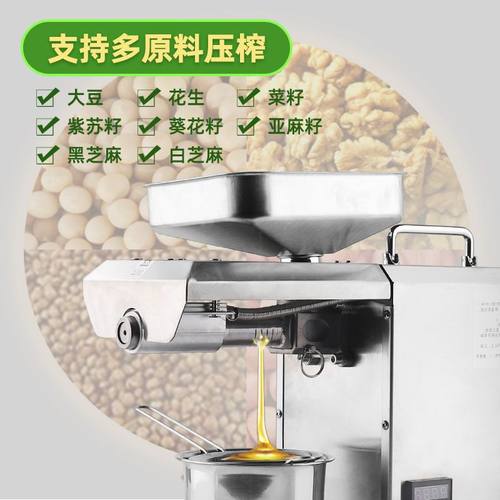 厂家直供榨油机 冷热双榨智能温控 便携不锈钢花生核桃压榨机