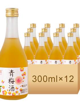芳歌300ml12瓶女士日式青梅酒