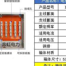 低压电缆分支箱T接箱铜排转接箱楼层转换箱电缆接线端子分接箱