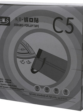 改裤脚裤口贴家用快速改裤脚