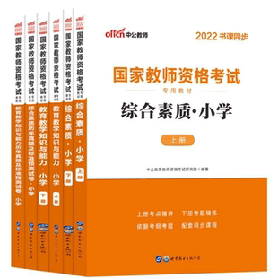 当当网 中公北京市事业编考试2026年事业单位统考资料教材综合能力测试公共基本能力测验基础知识历年真题库模拟预测试卷管理岗