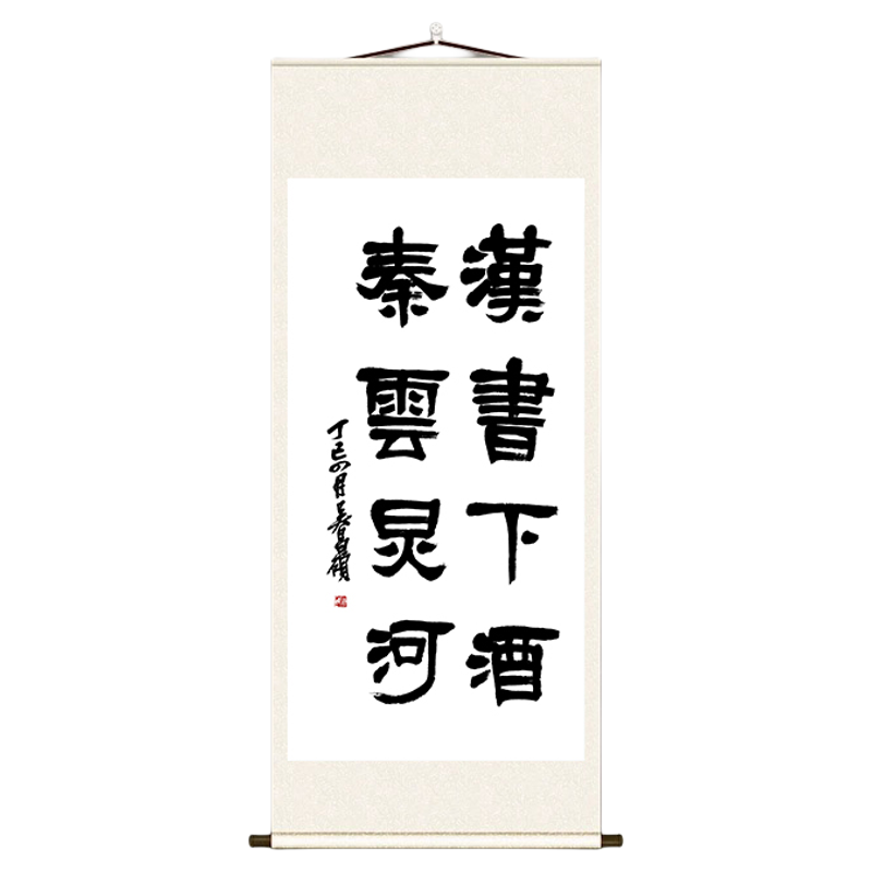 吴昌硕汉书秦云四言联高清复制
