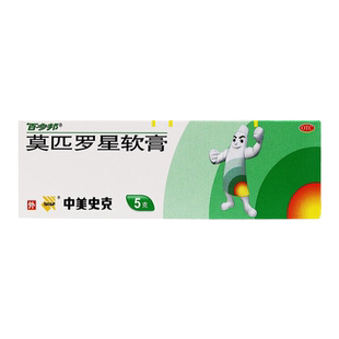 百多邦 莫匹罗星软膏 5g/盒 皮肤感染毛囊炎脓疱湿疹百多