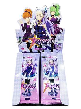 集卡社菲梦少女卡片透明换装卡