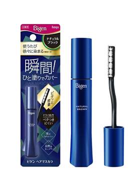 美源bigen染发笔遮白发神器