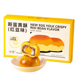 味寞蛋黄酥礼盒雪媚娘中式糕点点心纯手工咸鸭蛋黄代餐零食下午茶