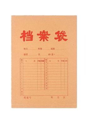 档案袋牛皮纸A4纸质资料袋标书合同文件袋180g档案大容量保存学校