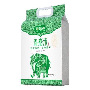 【2025新米上市】傣嘉禾20斤糯香粳米圆粒云南西双版纳原生稻大米