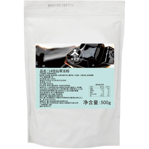 烧仙草粉烧仙草果冻14倍仙草冻粉黑凉粉甜品店台式奶茶店原料500g