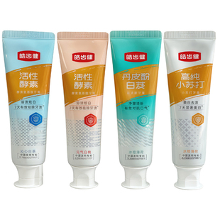 皓齿健牙膏高纯小苏打牙膏美白去黄去口臭丹皮酚白芨清新口气牙膏
