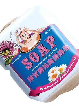 制皂辉煌控油女士200克香水皂