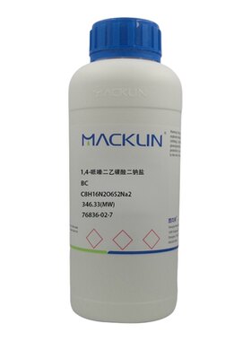 麦克林1,4-哌嗪二乙磺酸二钠盐