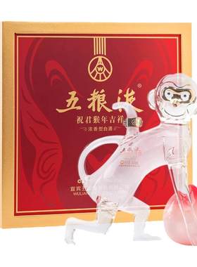 五粮液祝君猴年吉祥十二生肖酒