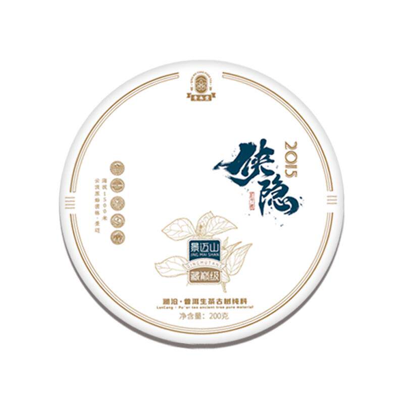 景迈细芽茶古树茶2015年谷花茶