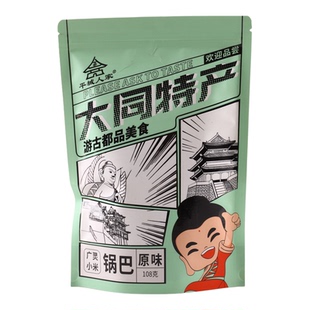 山西大同特产平城人家小米锅巴苦荞酥袋装