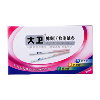 大卫排卵试纸高精度备孕测排卵期