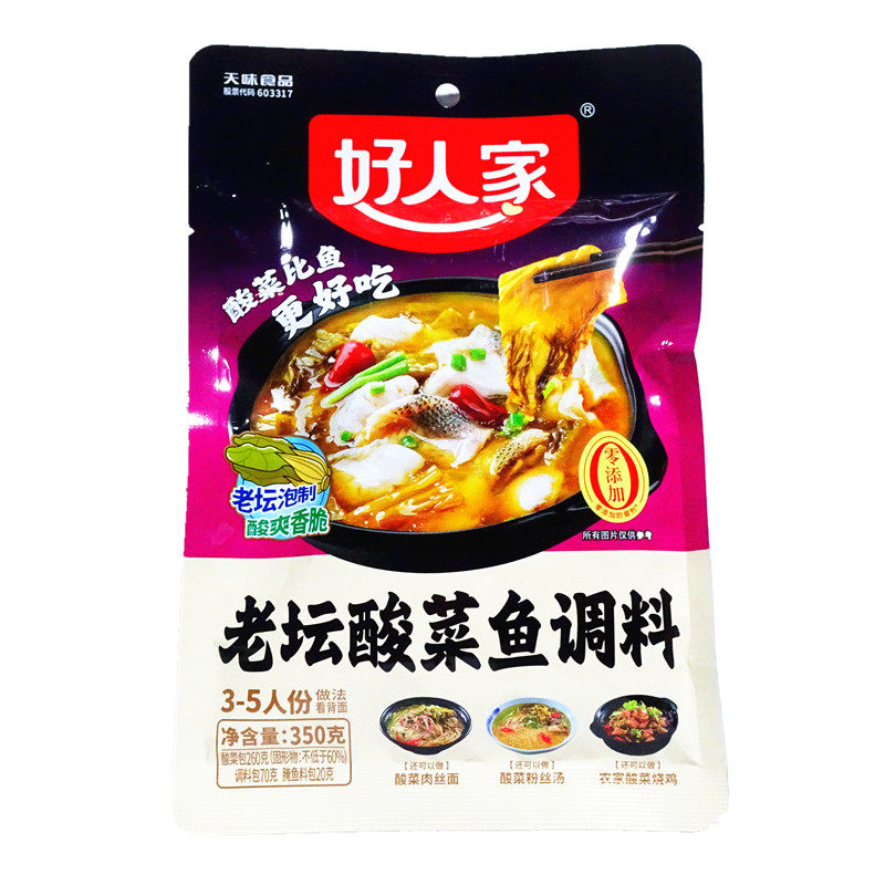 老坛酸菜鱼调料350g整箱商用