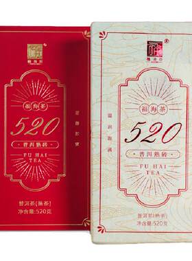 福海茶厂520熟茶520g砖茶