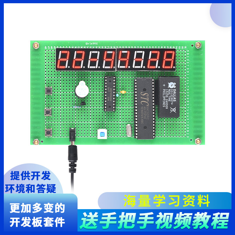 基于51单片机电子时钟设计开发板DIY万年历数码管计时器套件成品使用感如何?