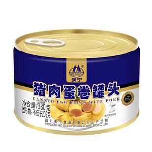 【预】美宁猪肉蛋卷午餐肉罐头救援应战备超应急长期储备食物食品