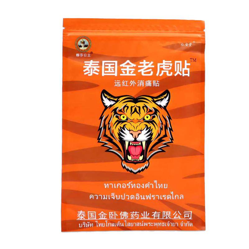 泰国金老虎贴原装正品老虎膏活络膏药贴（器械）