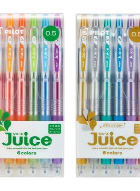 日本pilot百乐juice做手账果汁笔