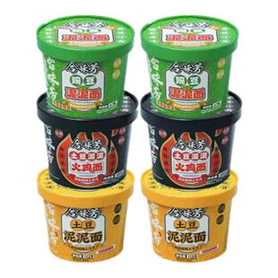 合味芳土豆泥面*6桶孜然麻辣火鸡味方便冲泡速食夜宵早餐拌粉面条