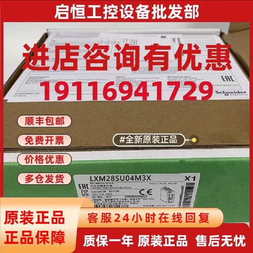 议价施耐德LXM28SU01M3X/SU02M3X/SU04M3X/SU07M3X/SU10M3X/SU15M