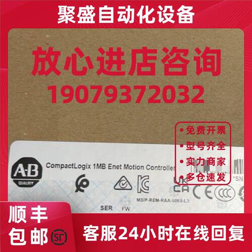 议价全新 CompactLogix 5380 系列的紧凑型 PLC 控制器 5069-L310