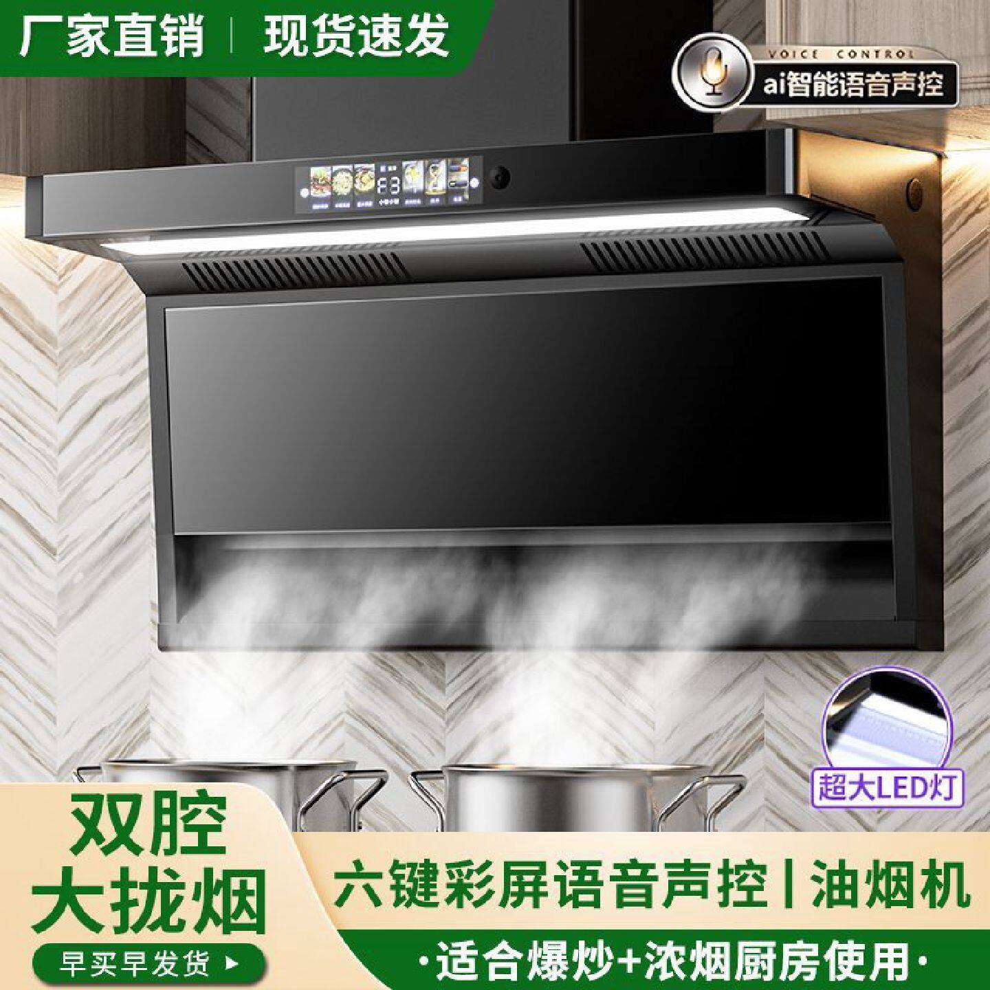 小霸王顶侧双吸油烟机厨房家用七字机按键触摸屏幕智能多款式选购