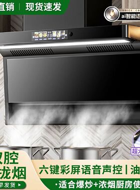小霸王顶侧双吸油烟机厨房家用七字机按键触摸屏幕智能多款式选购