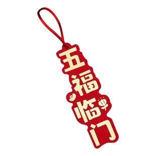 乔迁之喜新居布置装饰盆栽吊卡创意挂件搬家入宅仪式用品盆景挂饰