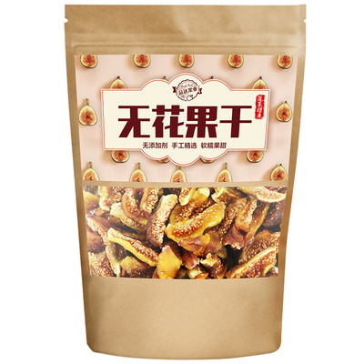 原味无添加特产怀旧零食无花果干