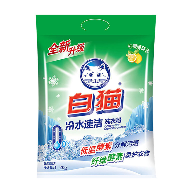 白猫洗衣粉冷水速洁手洗大包装