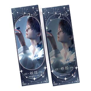 【六件套】恋与深空周边祁煜黎深沈星回秦彻夏以昼吧唧挂饰卡片