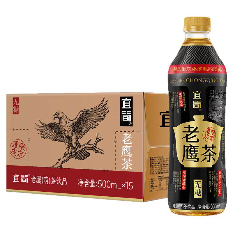 宜简老鹰茶重庆特产0咖啡因