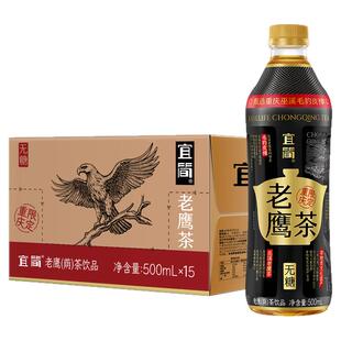 宜简老鹰茶巫溪老荫茶草本植物饮品500ml*15瓶