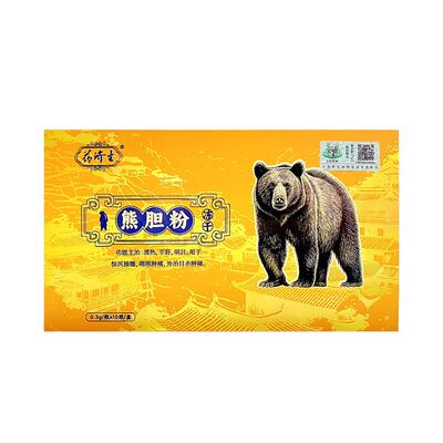 药济生冻干熊胆粉0.3g*10瓶/盒清热平肝明目冻干粉中药材中药饮片
