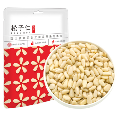 红松仁500g自然免剥原味生熟去壳