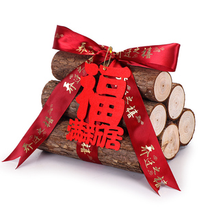 乔迁之喜新居布置装饰柴火摆件木材搬家礼物入伙新房入宅仪式用品