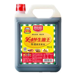 厨邦美味鲜酱油1.43L生抽王味极鲜特级酱油生抽炒菜红烧调味提鲜