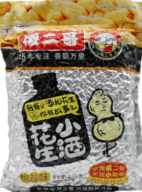 傻二哥小酒花生椒盐5斤奶茶仙草