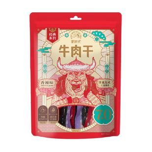 蒙时代风干牛肉干内蒙古特产牛肉干休闲聚餐零食香辣味肉干约500g