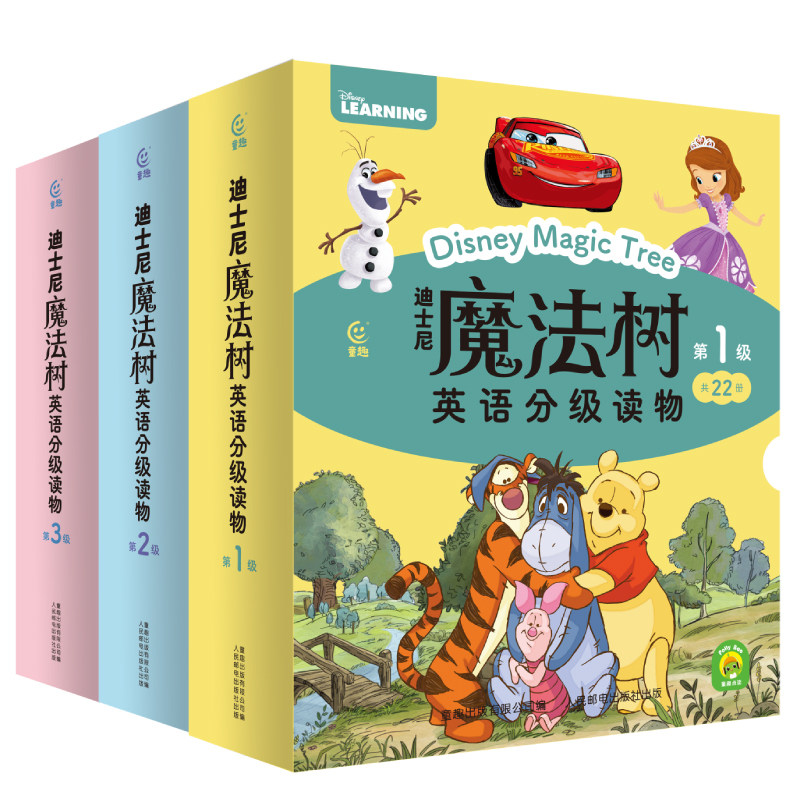 迪士尼魔法树英语分级读物123级全套66册适配Pollybao点读笔赠配套练习册阅读指导英语词卡扫码音频英语分级阅读绘本故事书新课标