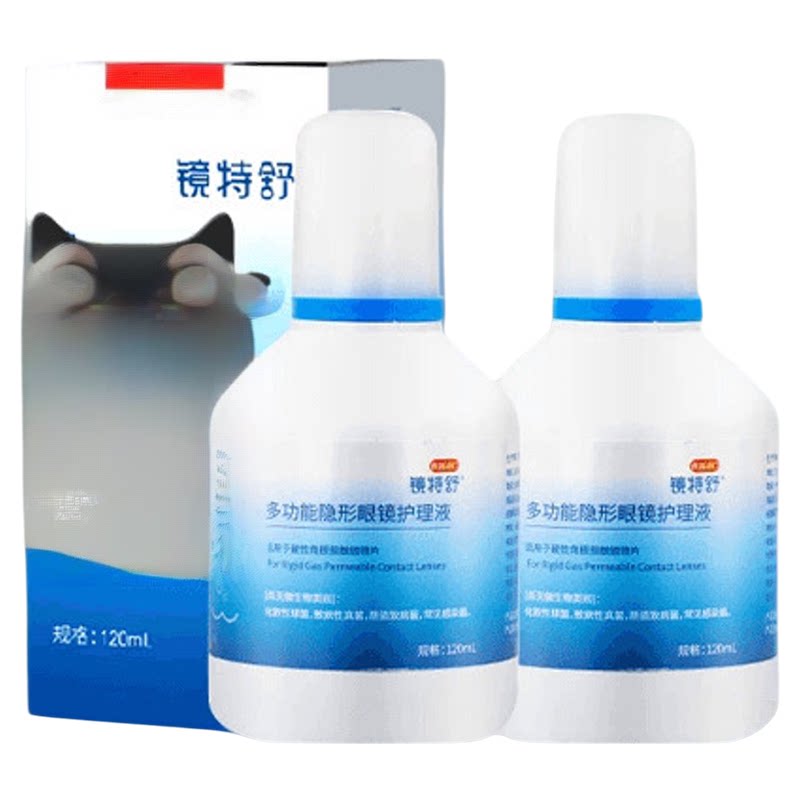 【直播专用】欧普康视镜特舒RGP硬镜护理液240ml硬性角膜塑形镜sk