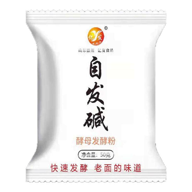 自发碱酵母粉发酵粉包子馒头发面快速发面神器速发粉孝母老面发面